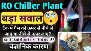 ro water chiller cooling coil installation || वाटर चिलर के कूलिंग क्वायल को लगाने का सही तरीका सीखें