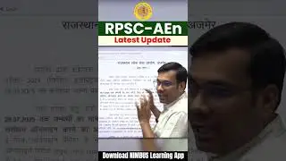 Big News: RPSC Assistant Engineer (AEn) 2025 | RPSC AEn latest update | RPSC AEn Latest News Update