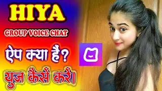 Hiya Group Voice Chat app review । Hiya Group Voice Chat App Kya hai #apps #hiya @yptechpk