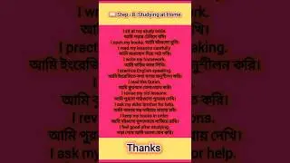 🗣️Spoken English Day-4 Step 8: Studying at home #spokenenglish #spoken #shorts #viral