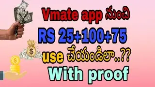 How to get vmate app new offers in telugu 2018