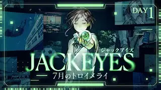 【謎解き】#1 視点をジャックし事件を解決せよ【JACKEYES】
