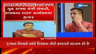 Insteading of supporting,opposition defaming government on seizure of drugs, says Gujarat HM Sanghvi