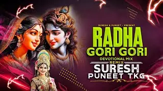 Radha Gori Gori Remix Version 2025   | Dj Suresh Romiyo |  Dj Puneet Tikamgar 🎧😎#radhakrishna 