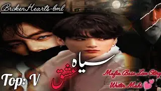 Siyah Ishq  || taekook FF || Part 8 ||Romantic Urdu FF||Mafia Love ❣️💫