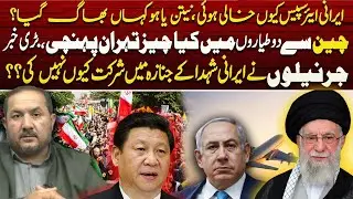 Mystery Planes from China Arrive in Tehran Suddenly | Netanyahu's SHOCKING Escape | Middle East