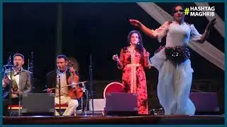 الفنانة الأمازيغية ليلى بومية تلهب جمهور مهرجان إملشيل و موسيقى الأعالي