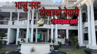 Bhaju Nasa: Unique Restaurant in Tokha Kathmandu 🥂 Best for Newari Food Lovers