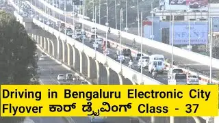 How to Drive in Bengaluru Electronic City Flyover| Kiran Car Craze