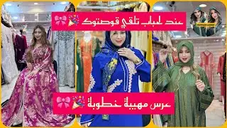✨ لأن البساطة عنوان الأناقة...قفطان عصري ، مصمم بقصة ناعمة وقماش فاخر يمنحك إطلالة راقية بكل هدوء.🇩🇿