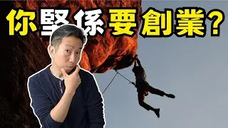 Jim Collins Good to Great「刺蝟理論」: 3個問題教你找出最啱你嘅創業方向！