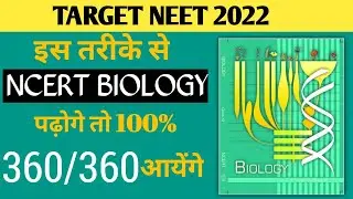 HOW DID I SCORE 360/360 IN NEET BIOLOGY😍😍A unique approach🔥🔥Yashi's BIOLOGY| score 360 in Biology