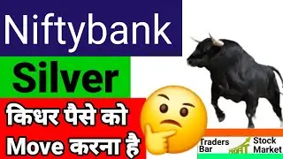 Swing Strategy silver or Bankbees, कहाँ पैसा लगाए?