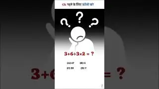3+6+3x2 = ? #shorts #gk #gkinhindi #gkquestion #gkquiz #gkfacts