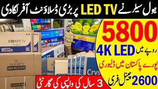 4K Imported Smart LED TV in Low Price |  LED TV wholesale market in Pakistan | cheap price LED TV