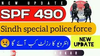 SPF 490 New Update / Special Police Force new update / Interview Result new update / Sindh police