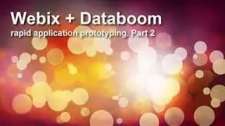Webix + Databoom = быстрое прототипирование приложений. Часть 2