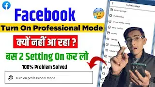 Fcebook Professional Mode Not Showing 2025 | Facebook turn on professional Mode not showing  