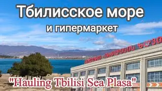 ТЦ 