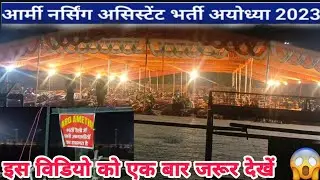 Army Nursing Assistant Rally Bharti 2023 || ☑️ Faizabad Dogra Regiment || ☑️ #army_latest_news