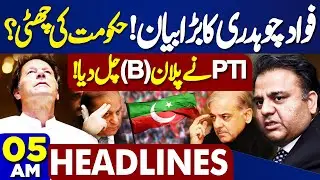 Dunya News Headlines 05AM| Fawad Chaudhry Big Statement| End Of Government| PTI Plane(B)| 27 June 24