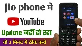 jio phone me youtube update nahi ho raha hai | jio phone youtube not working