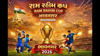 LIVE RAM RAHIM CUP-2026 BHAVNAGAR || KUTCHCRICKET LIVE ||