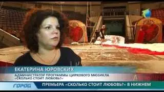 Служба новостей Город от 27.05.2014