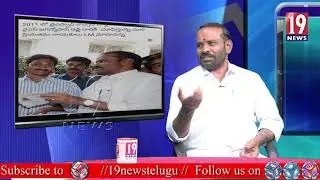 YSRCP Leader LM Mohan reddy Interview promo Ananthapur||19news||