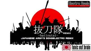 【抜刀隊Remix】battoutai remix by t.o.b【#四つ打ち軍歌】#軍歌リミックス #抜刀隊