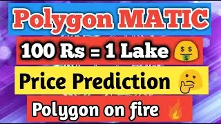 Polygon #MATIC coin price prediction in hindi | Polygon latest news | matic coin news | matic future