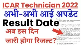 ICAR Technician Result 2022 || ICAR Technician Result New Update || ICAR Result