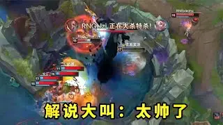 3年前，首次拿出剑魔的姿态有多强？一个Q锤飞四人，解说都看懵了
