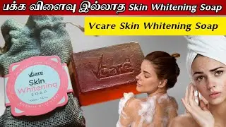 Can This Soap Brighten Skin in 7 Days? Vcare Whitening Soap Tamil Review