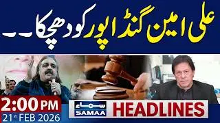 Gandapur Indicted in Audio Leak Case | 2 PM News Headlines | 21 Feb 2026 | SAMAA TV