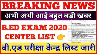 BED EXAM CENTER LIST 2020