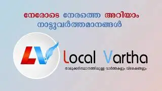 local vartha title graphics