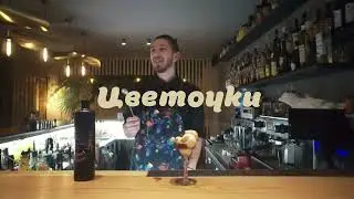 ЛАЙФХАК С РИЖСКИМ БАЛЬЗАМОМ ОТ БАРА ЦВЕТОЧКИ В САНКТ-ПЕТЕРБУРГЕ.
