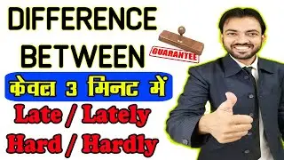 How & When to Use Hard, Hardly, Late, Lately in any Sentence | Adverbs in English Grammar | Ly Case
