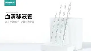 serological pipette