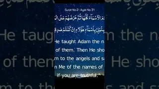 Surah Al Baqarah Chapter 2 Verse 31 : Allah taught Names to Adam