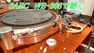 YAMAHA  GT-2000  SAEC   WE308　サエクトーンアームで楽しむレトロオーディオ　#オーディオ    #長岡鉄男　#アンプ修理　#yamahab1   #サエク