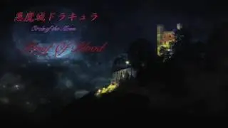 悪魔城ドラキュラ（Castlevania）Circle of the Moonの「Proof of blood」 (バンブラ道場) アレンジ版