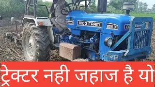 जबरदस्त ट्रैक्टर मिल गया INDO FARM 3065 DI ट्रैक्टर के बारे में किसान ने क्या खास जानकारी दी
