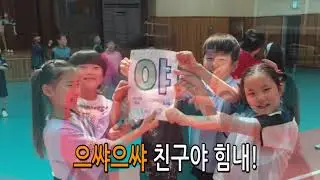 대구수성초 3-2 교실에서 찾은 희망