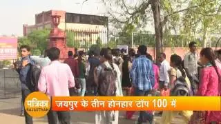 JEE Main Rank 2016 List Declared