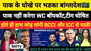 Pak Media Crying Bangladesh Apologies To India & ICC After PCB Announced Their WC Squad | Pak Reacts