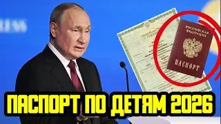 КАК ПОЛУЧИТЬ ВНЖ И ГРАЖДАНСТВО ПО ДЕТЯМ,  РОДИТЕЛЯМ В 2026 ГОДУ? НОВЫЙ ЗАКОН