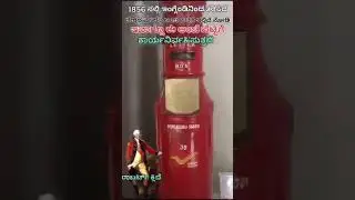 indias first post box #post #postoffice #postal