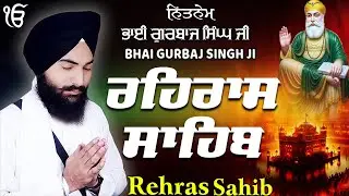 ਰਹਰਾਸਿ ਸਾਹਿਬ | Daily Evening Prayer For Peace | Waheguru Gurbani | 2026
